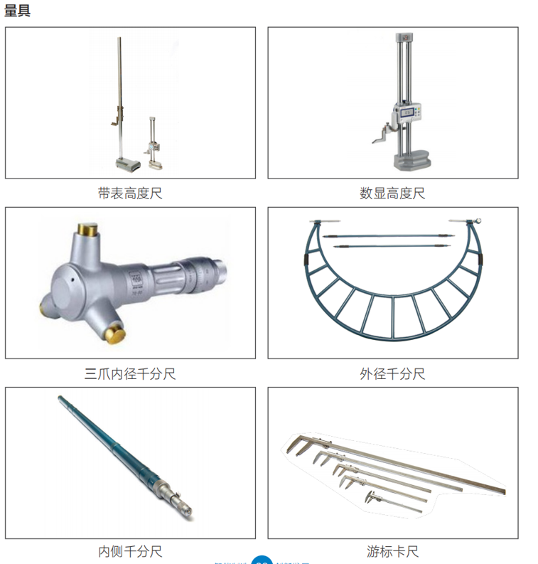 检验检测工具