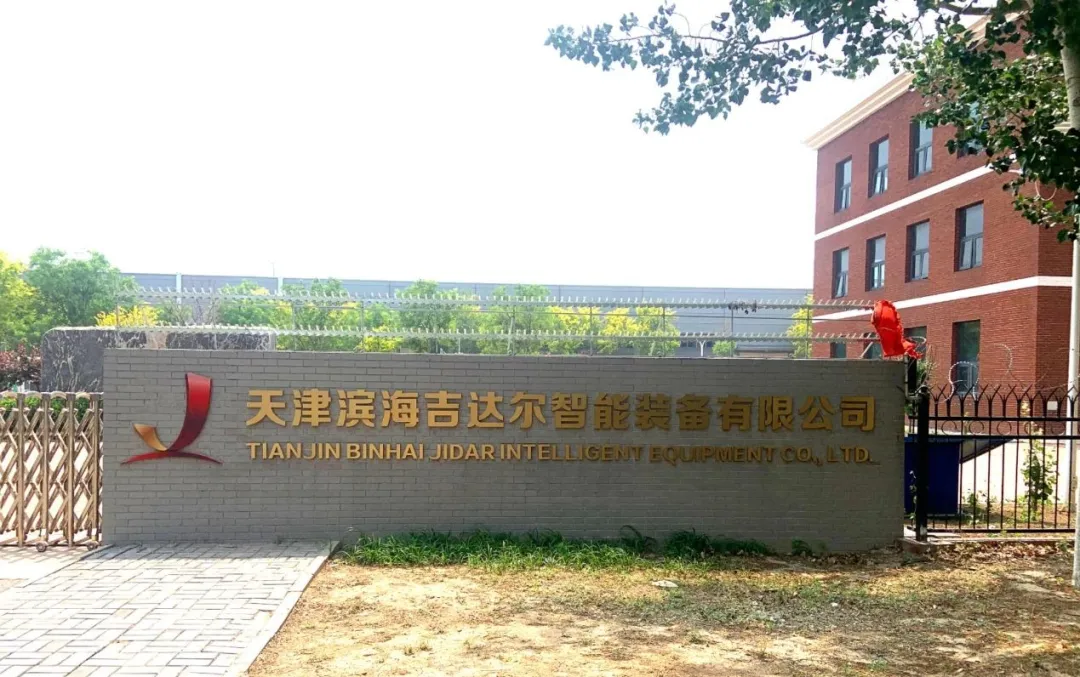 滨海吉达尔2MW光伏项目顺利并网运营