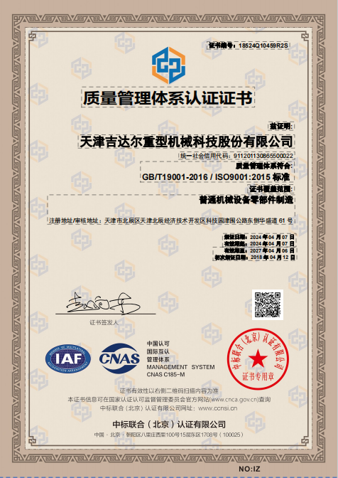 质量管理体系认证